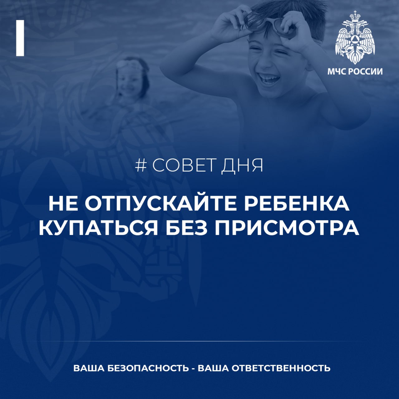 Совет дня от МЧС!!!.