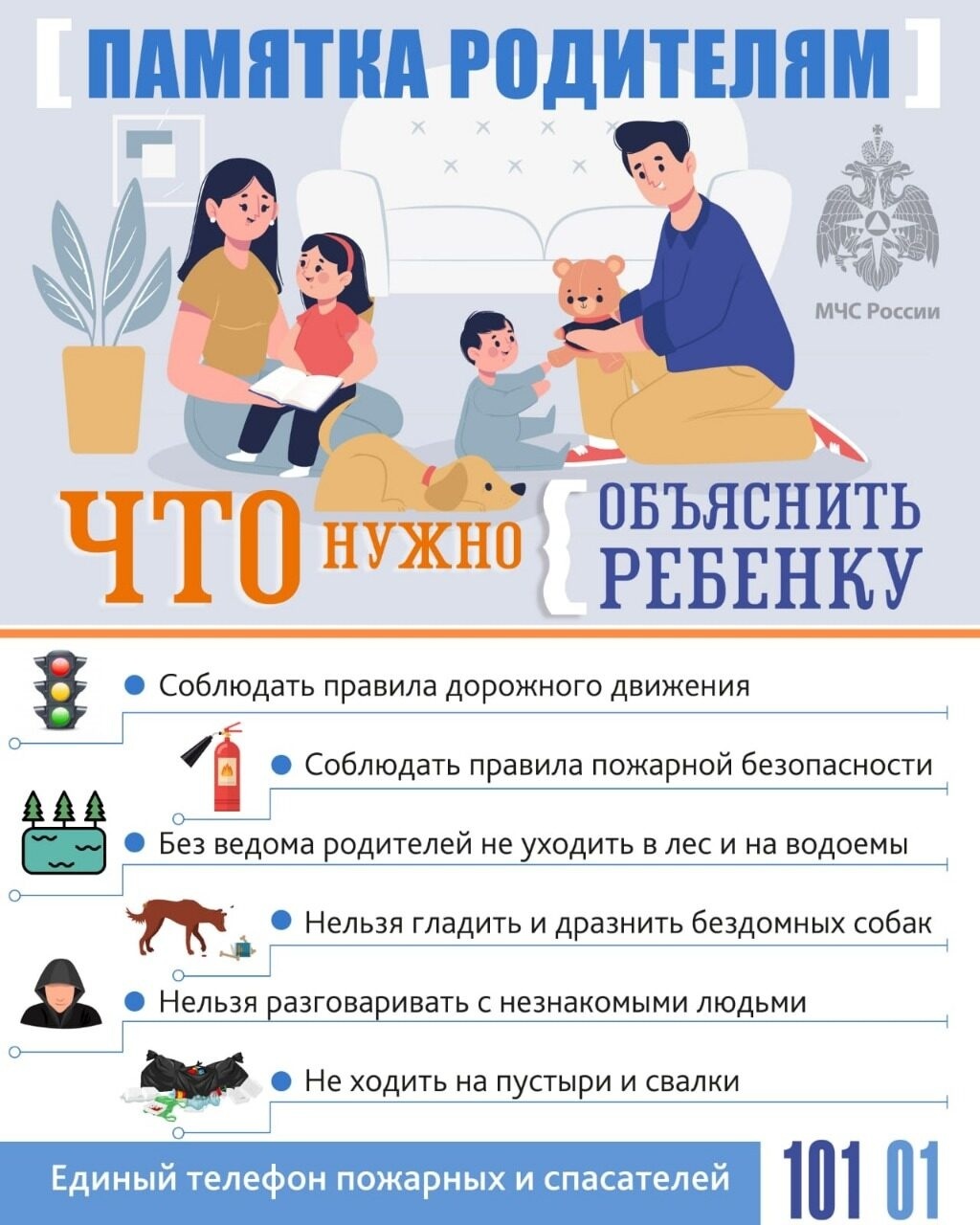 Безопасность детей во время летних каникул!!!.