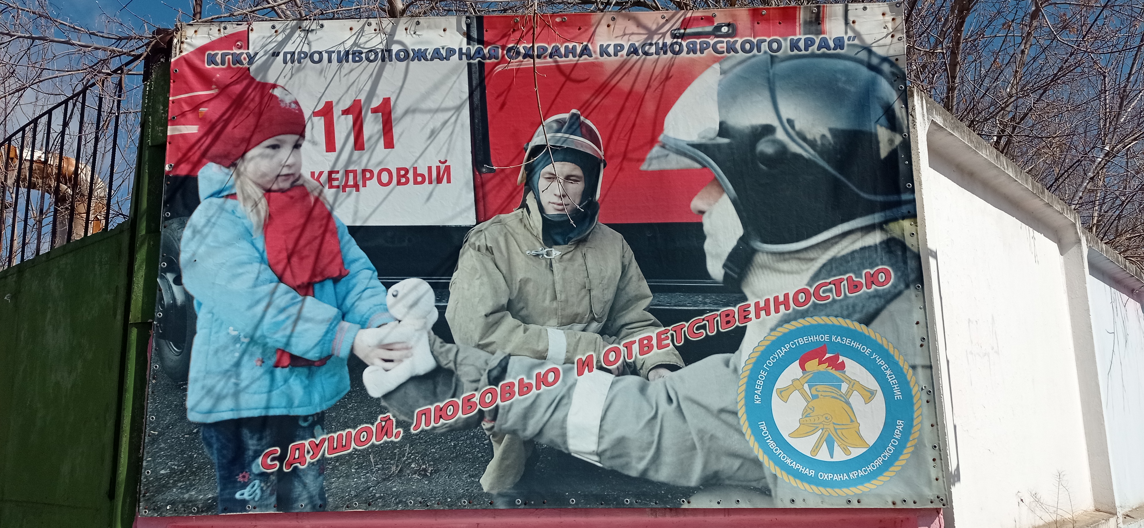 Спички детям не игрушки!!.