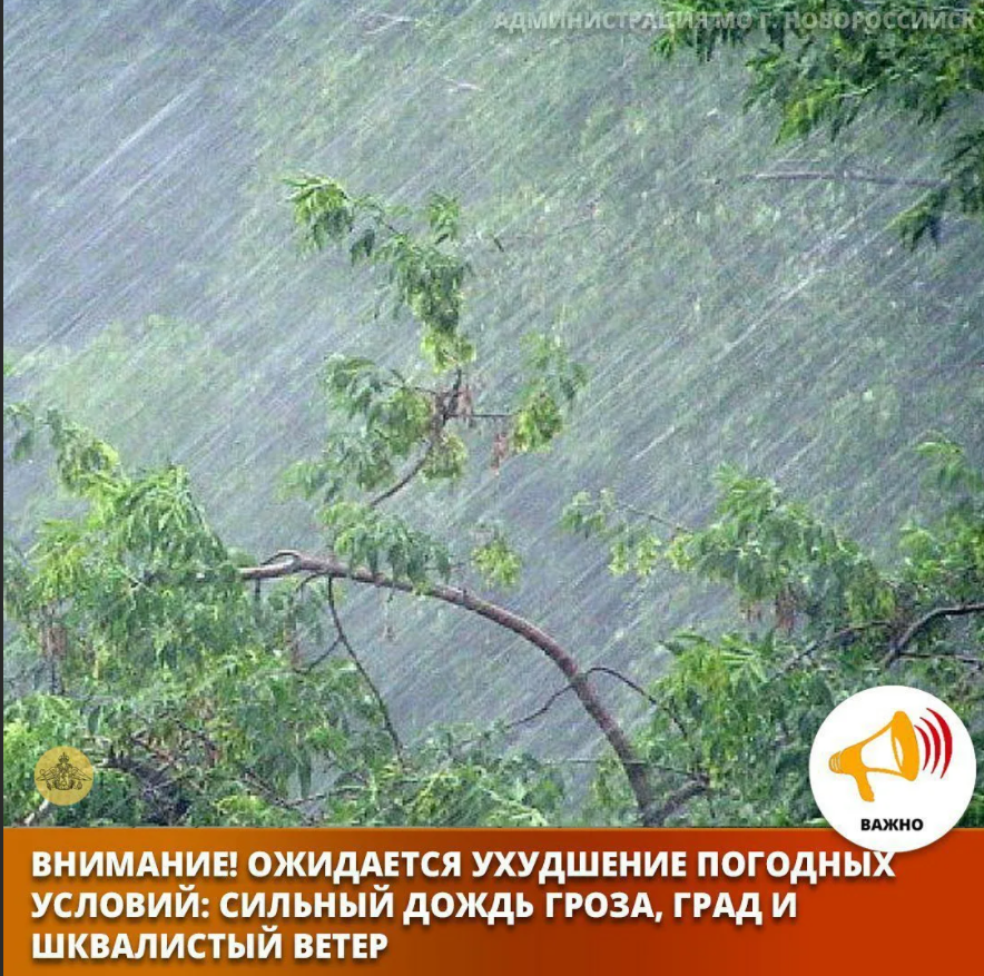 Предупреждение о неблагоприятных явлениях погоды на 21.06.2025.