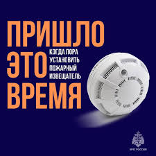 Дымовой извещатель сохранит вас и ваше имущество!.