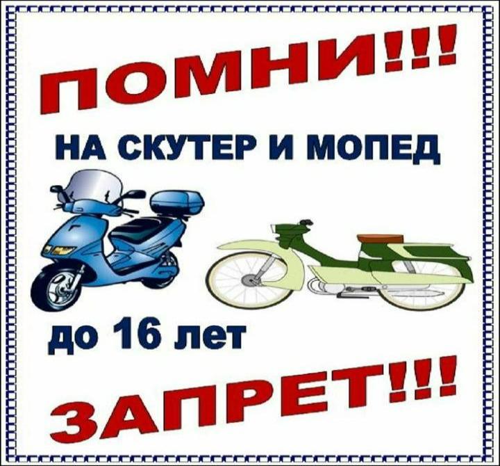 ПДД детям!.