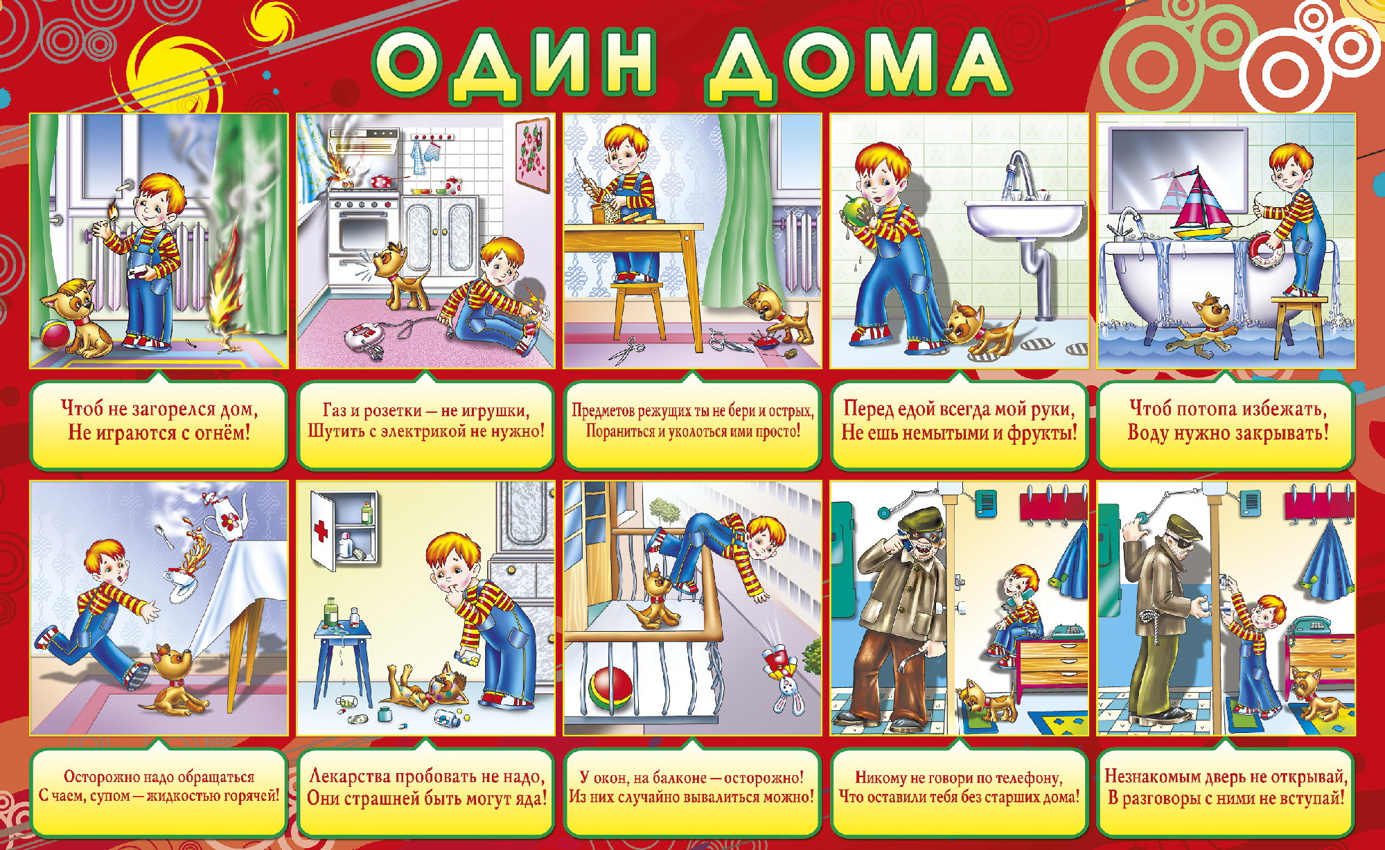 Внимание, родители!.