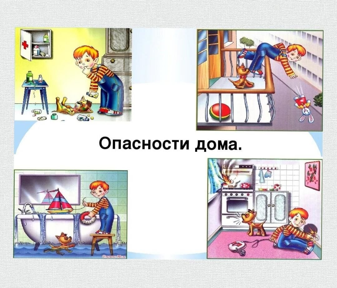 Правила безопасности.