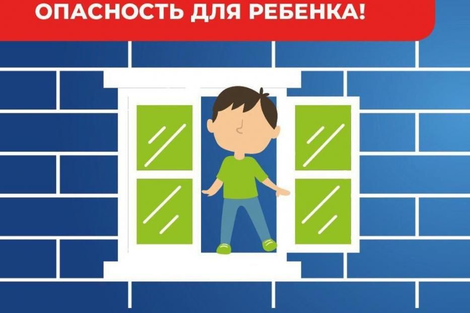 Безопасное окно!!!.