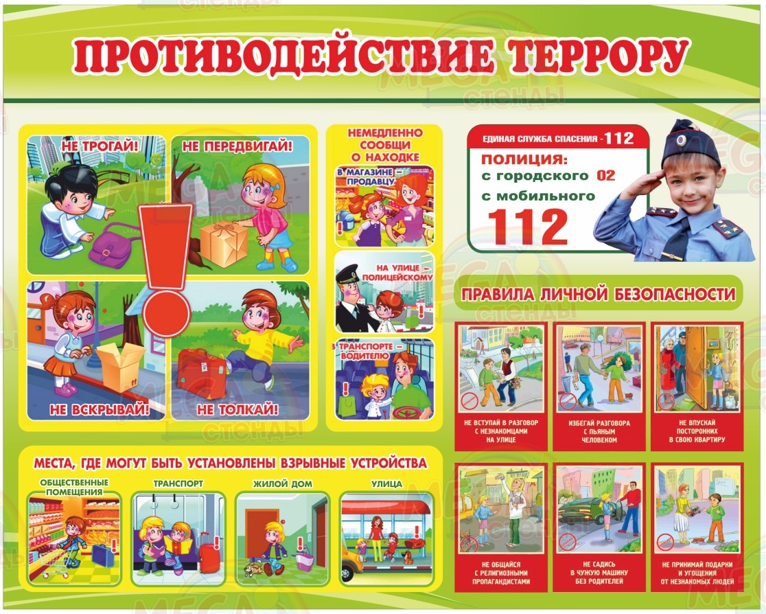 Противодействие террору!!!.