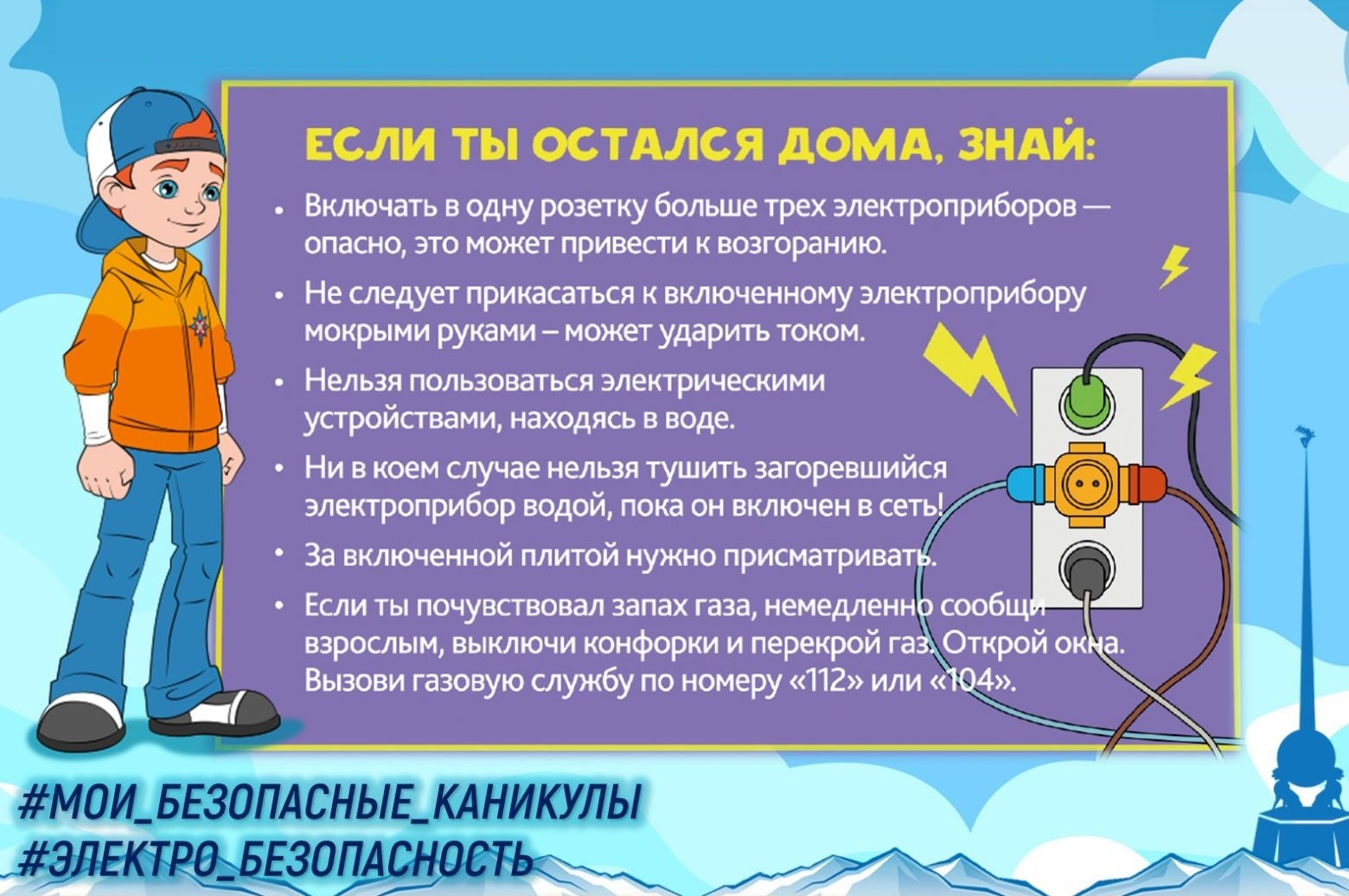 Если ребенок остался один дома.