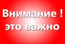 ПРЕДУПРЕЖДЕНИЯ ОБ ОПАСНЫХ ЯВЛЕНИЯХ ПОГОДЫ.