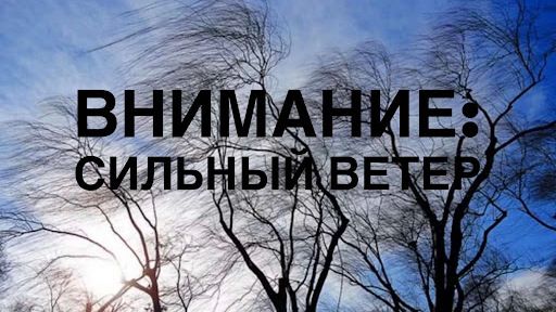 ПРЕДУПРЕЖДЕНИЕ О НЕБЛАГОПРИЯТНЫХ ЯВЛЕНИЯХ ПОГОДЫ НА 21.10.2024г.