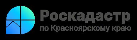 Роскадастр ИНФОРМИРУЕТ.