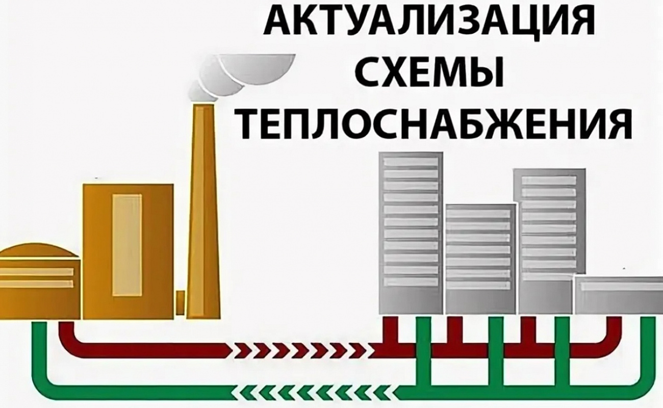 В посёлке Кедровый Красноярского края началась актуализация схемы теплоснабжения на 2026 год.