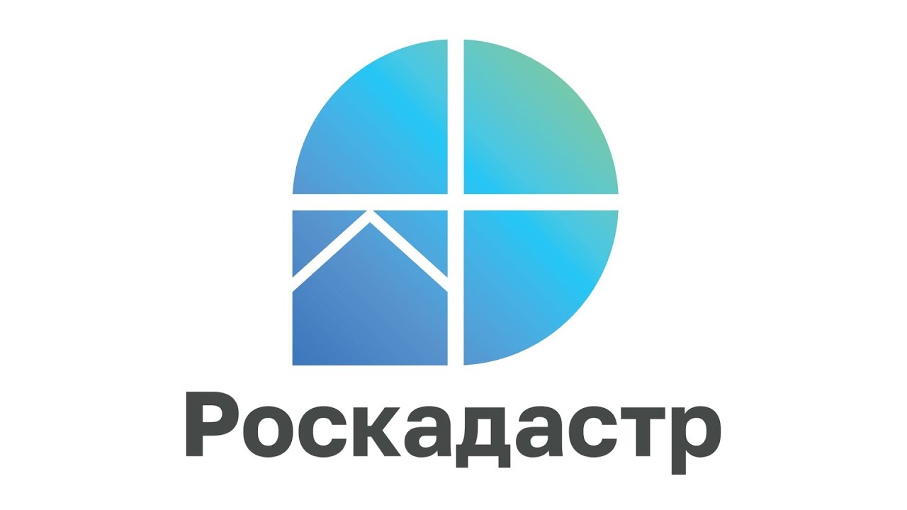 Роскадастр ИНФОРМИРУЕТ.