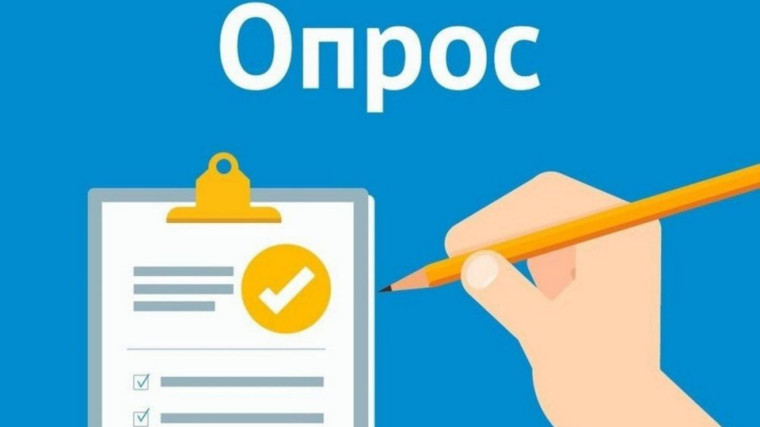 ОПРОС: Удовлетворенность граждан условиями для занятий физической культурой и спортом, в том числе в части обеспечения бесплатного доступа к указанным занятиям. ОПРОС: Удовлетворенность граждан условиями для занятий физической культурой и спортом, в том числе в части обеспечения бесплатного доступа к указанным занятиям.