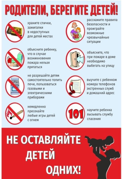 Спички детям не игрушки!!. Спички детям не игрушки!!.