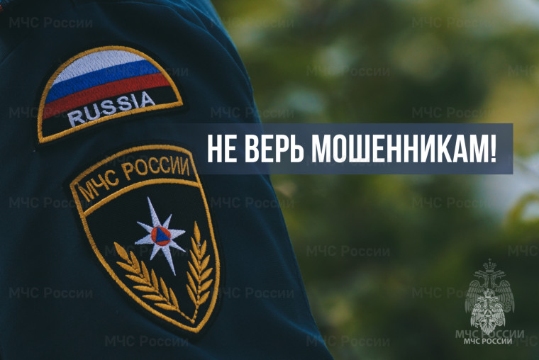 Внимание мошенники!!. Внимание мошенники!!.