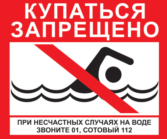 Почему нельзя купаться на "диких" пляжах?. Почему нельзя купаться на "диких" пляжах?.