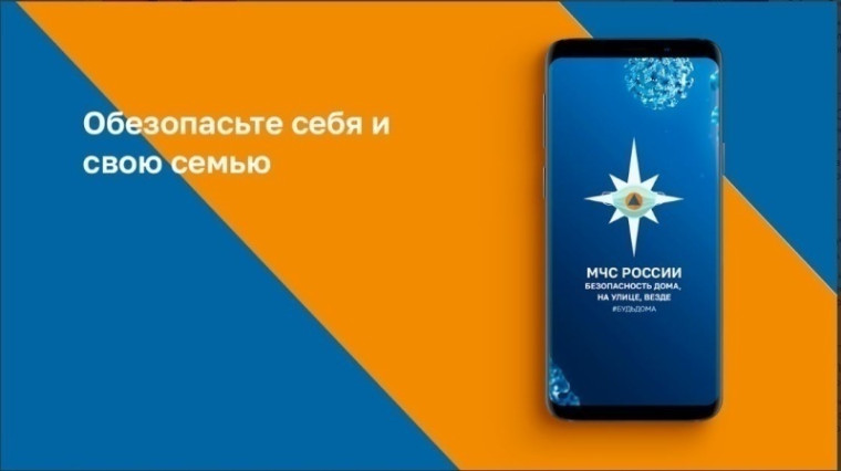 Приложение МЧС. Приложение МЧС.